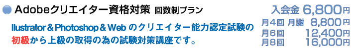 Webクリエイター資格対策